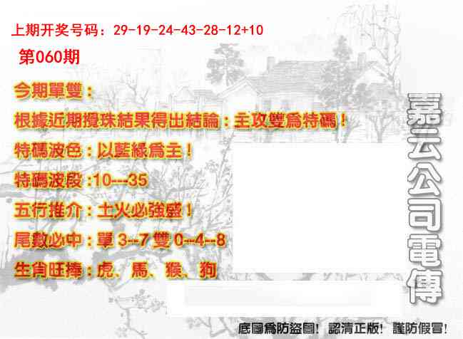 060期嘉云公司电传[图]