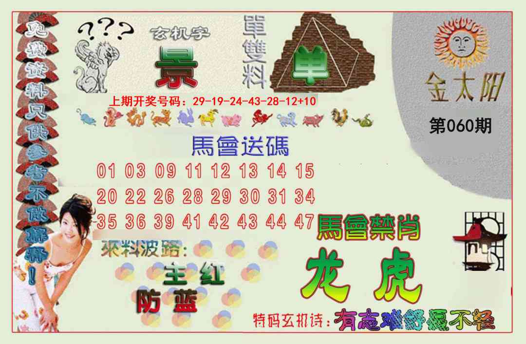 060期金太阳[图]