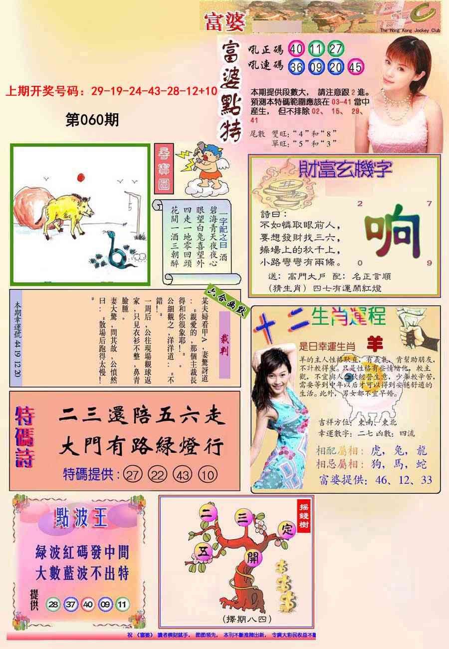 060期(新版)富婆[图]