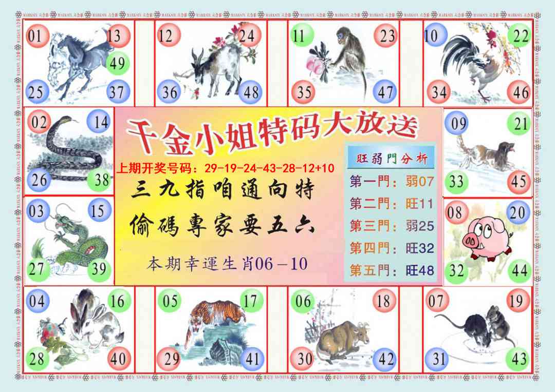 060期(新版)千金小姐B[图]