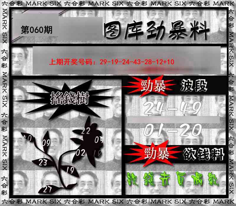 060期劲暴来料[图]