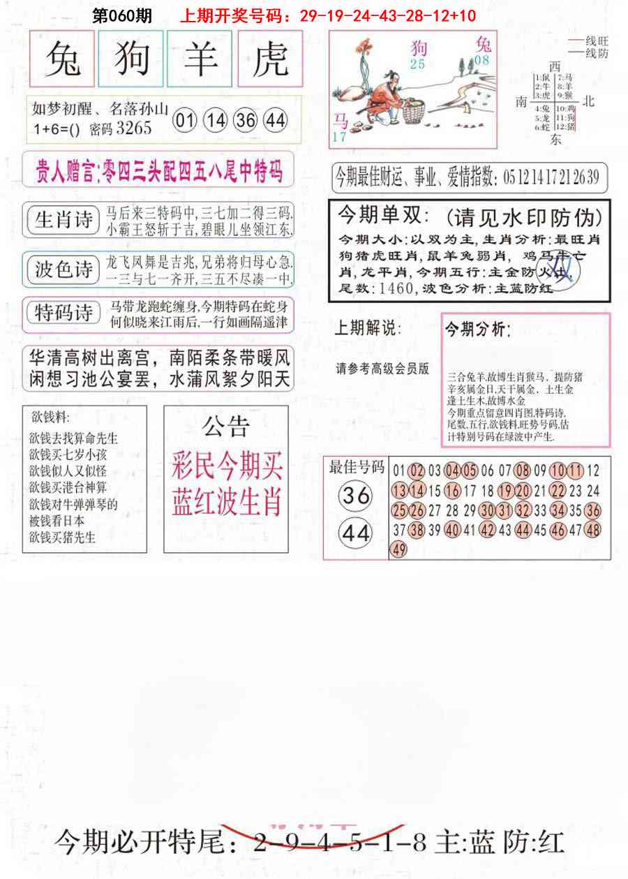 060期凤凰闲情A[图]