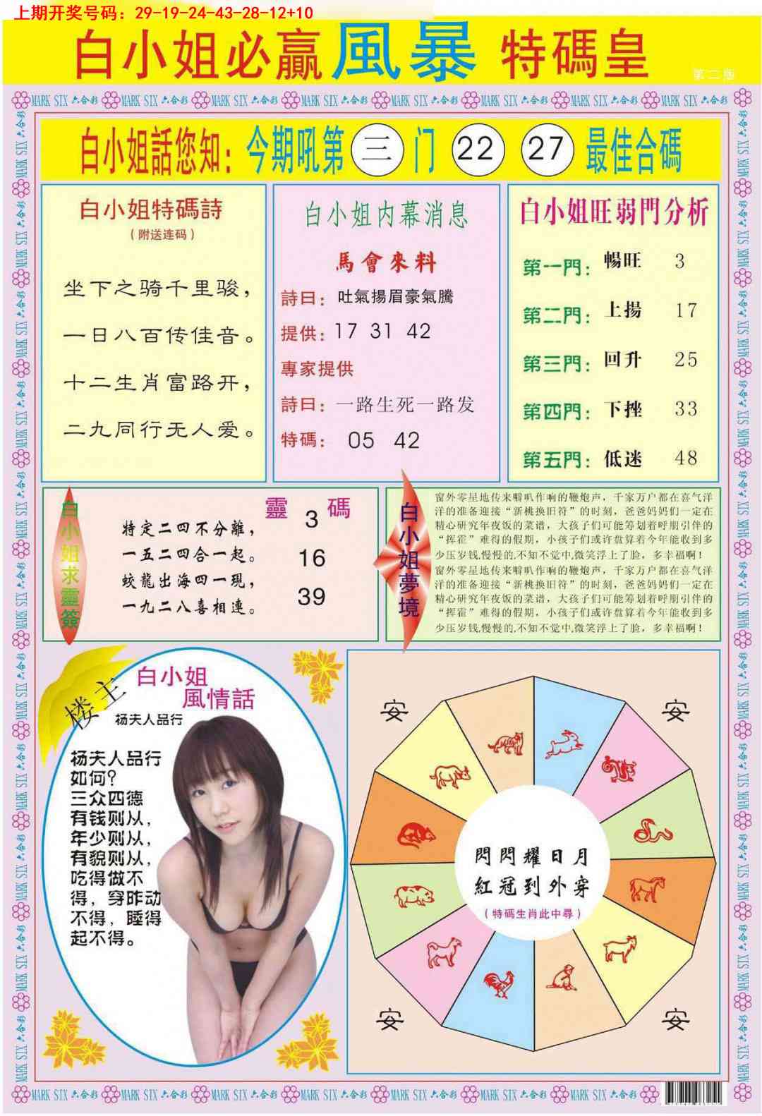 060期白小姐必赢B[图]