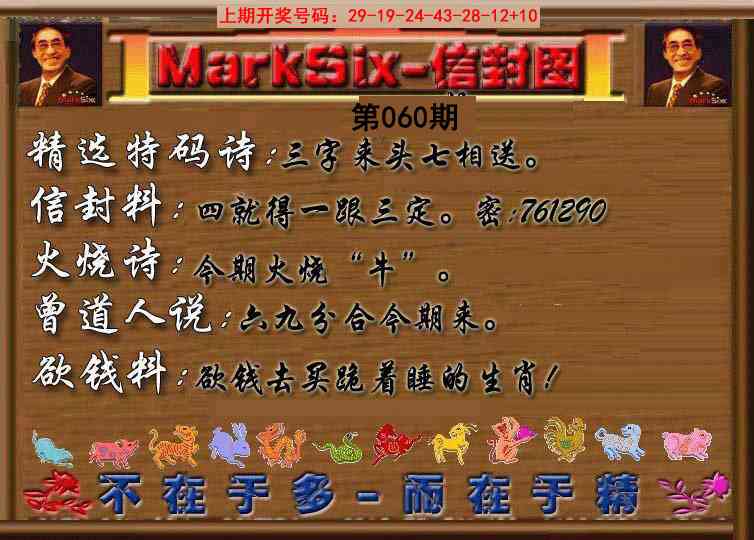 060期信封图《另版》[图]