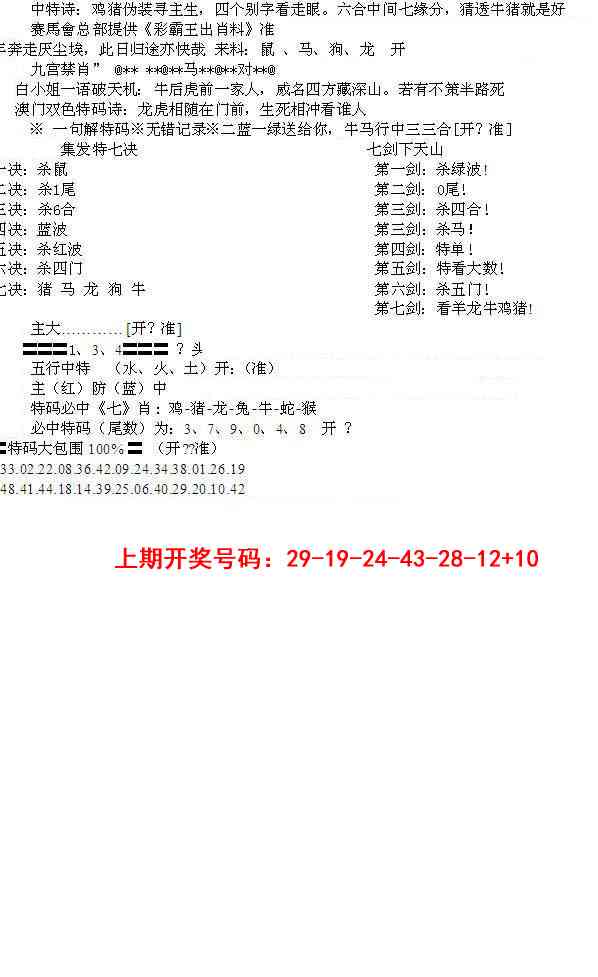 060期特新五鬼B[图]