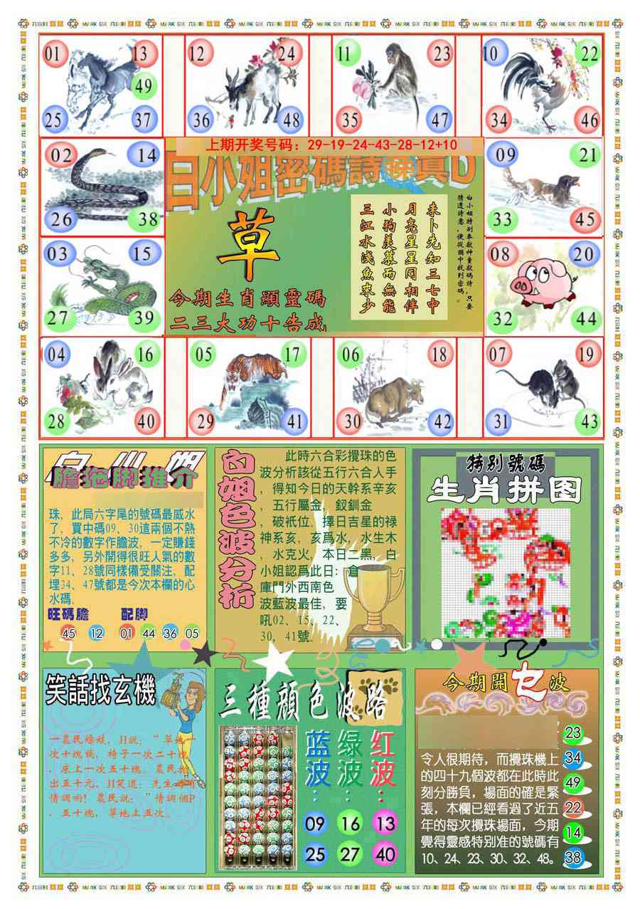 060期(新版)白小姐祺袍B[图]