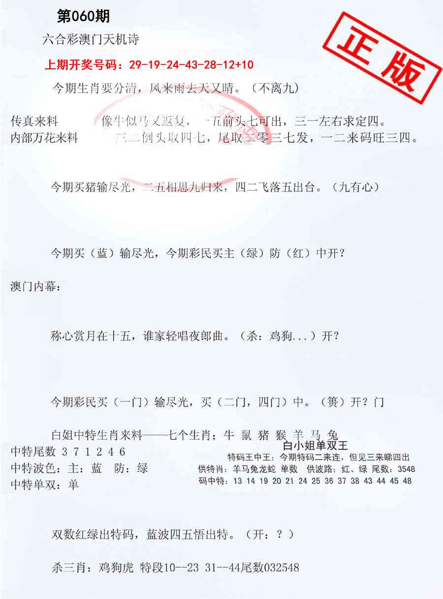 060期深圳特区报B[图]