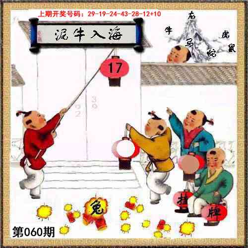 060期挂牌系列L[图]