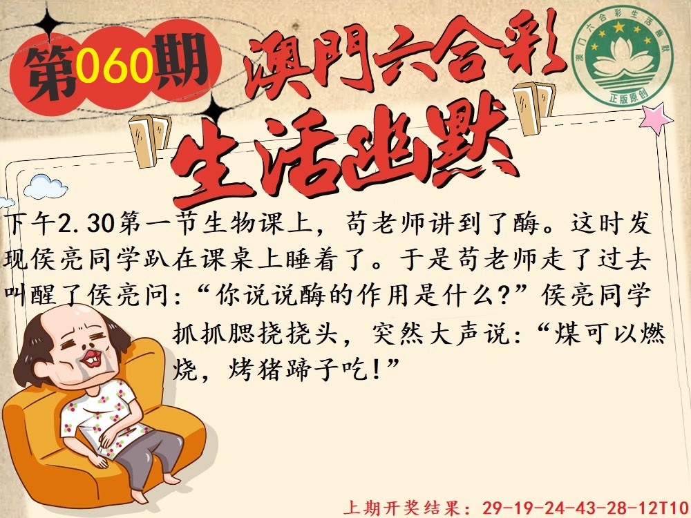 060期另版生活幽默[图]