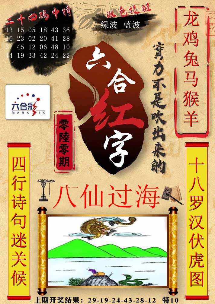 060期六合红字[图]