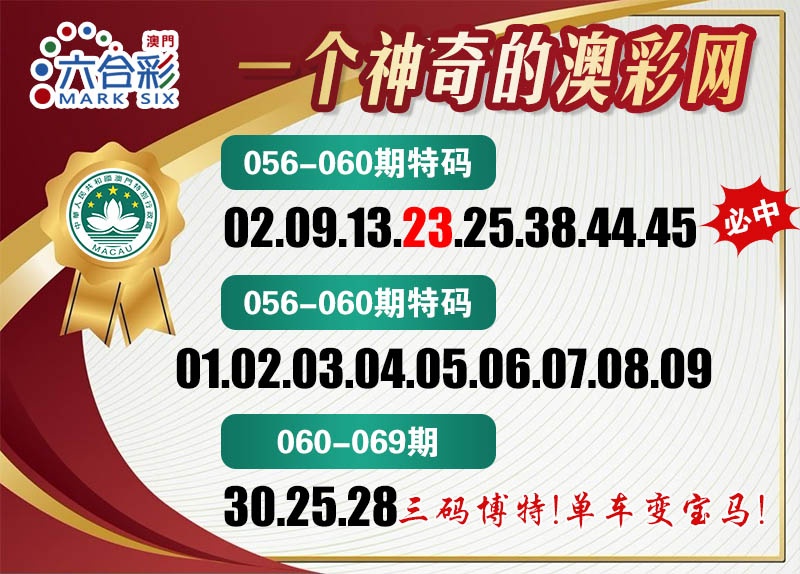 060期澳彩网[图]